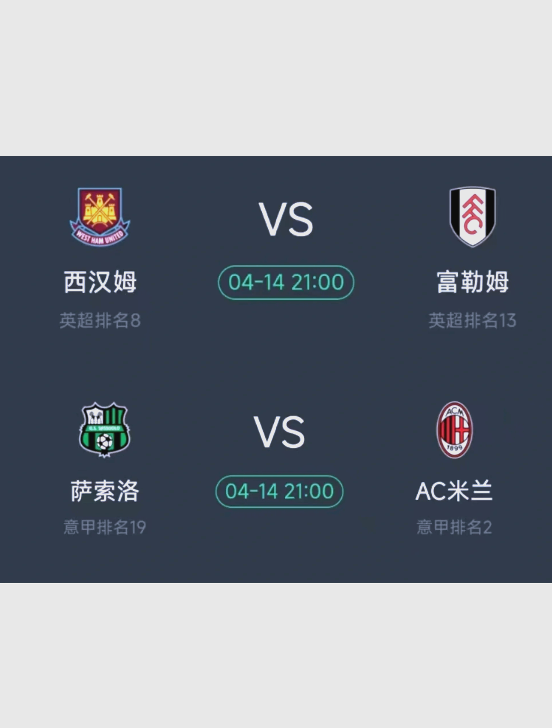 萨索洛主场告捷，保级前景一片光明